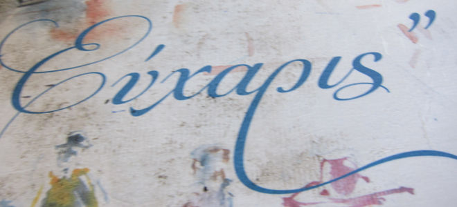 Trippin’ in Greece Part 3: Starving Ourselves in Efxaris